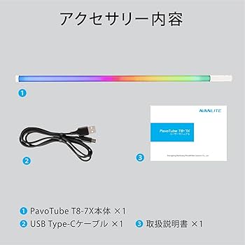 NANLITE RGB LEDライトセット NANLITE PavoTube II 30C チューブ型撮影用ライト RGBライト LED